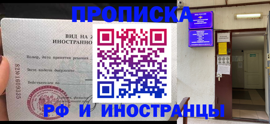 временная регистрация госуслуги в Алтайском крае