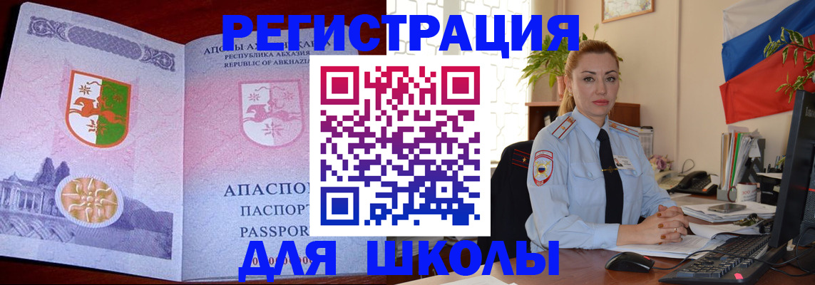 временная регистрация недорого в Алтайском крае