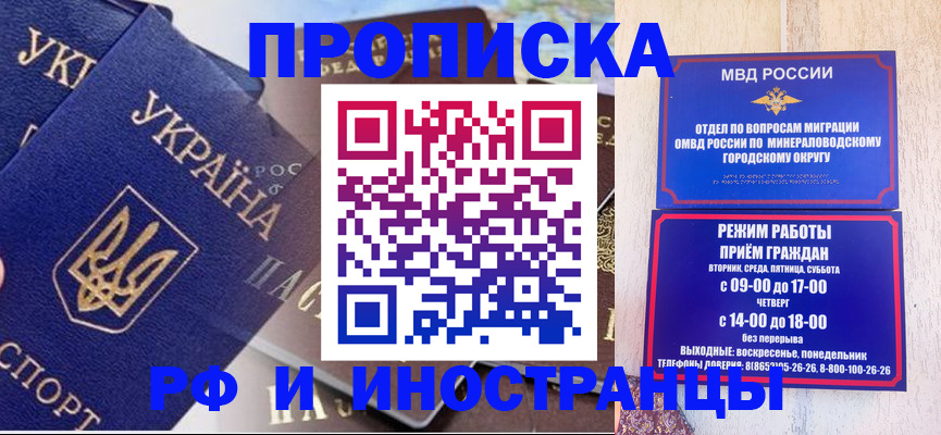 временная регистрация надежно в Алтайском крае